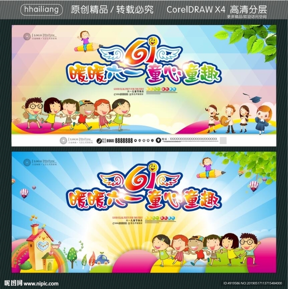 暖暖六一 童心童趣