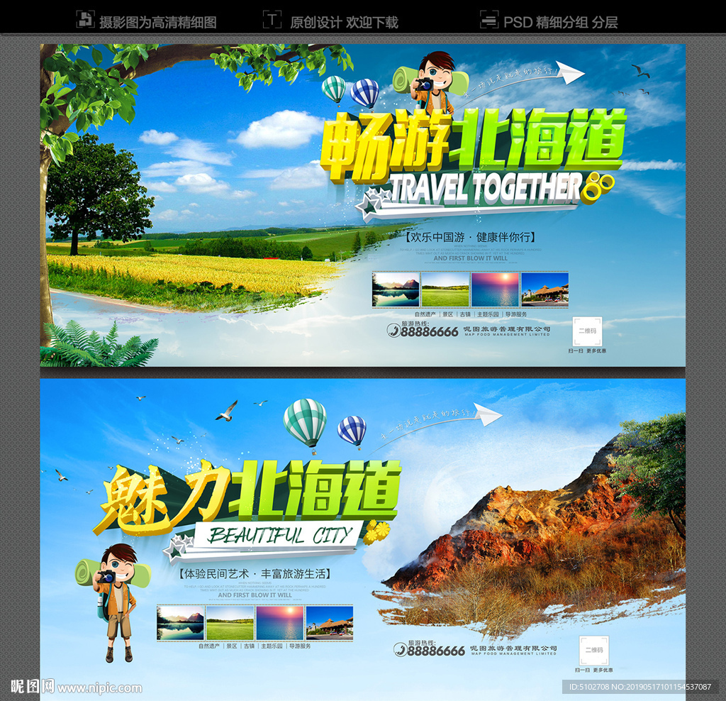 北海道