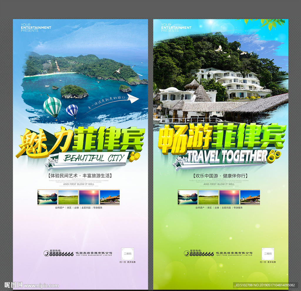 菲律宾
