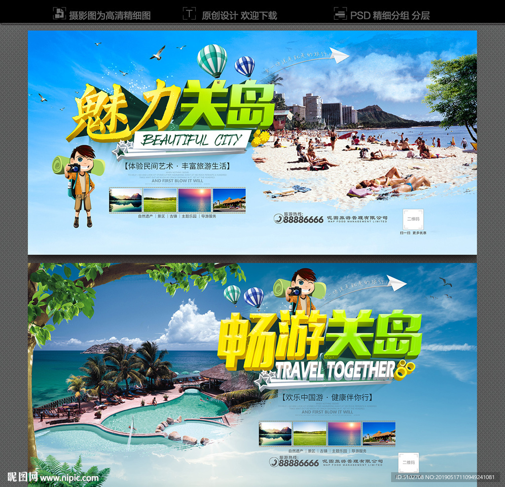 关岛