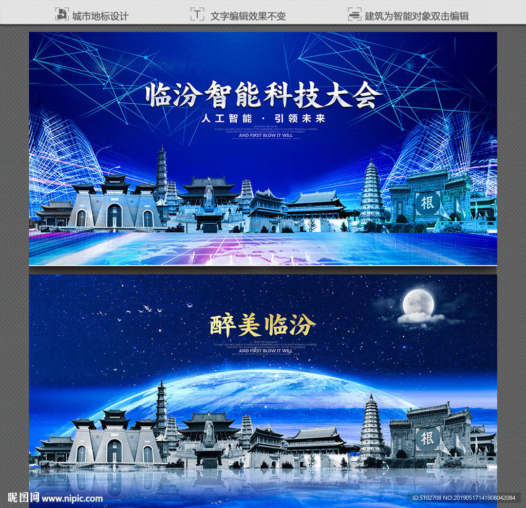 临汾