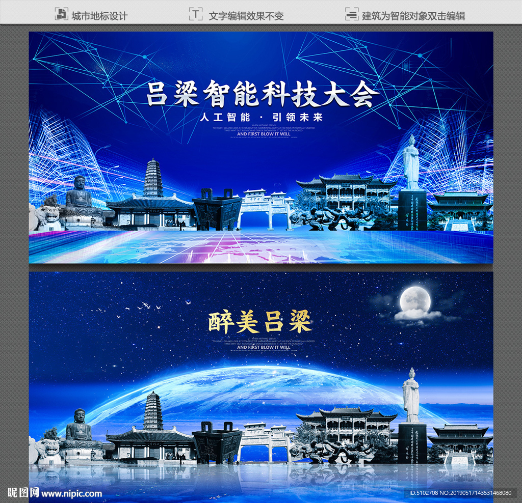 吕梁