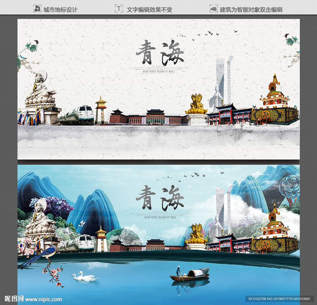 青海