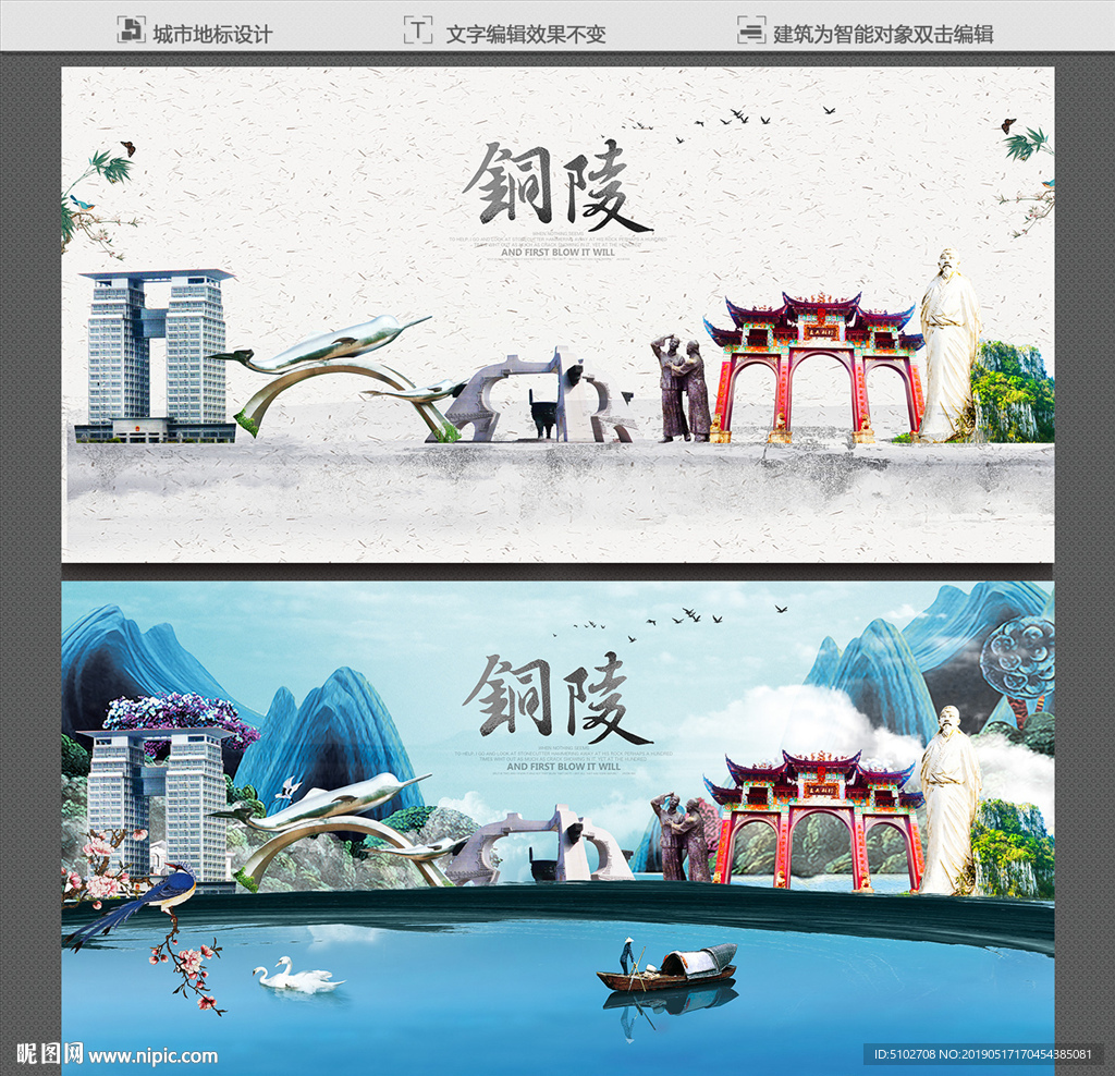 铜陵