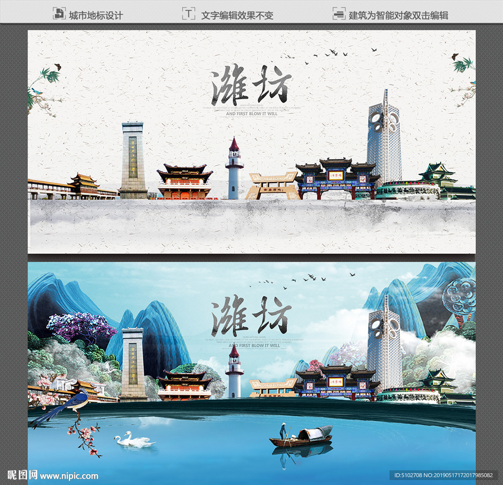 潍坊