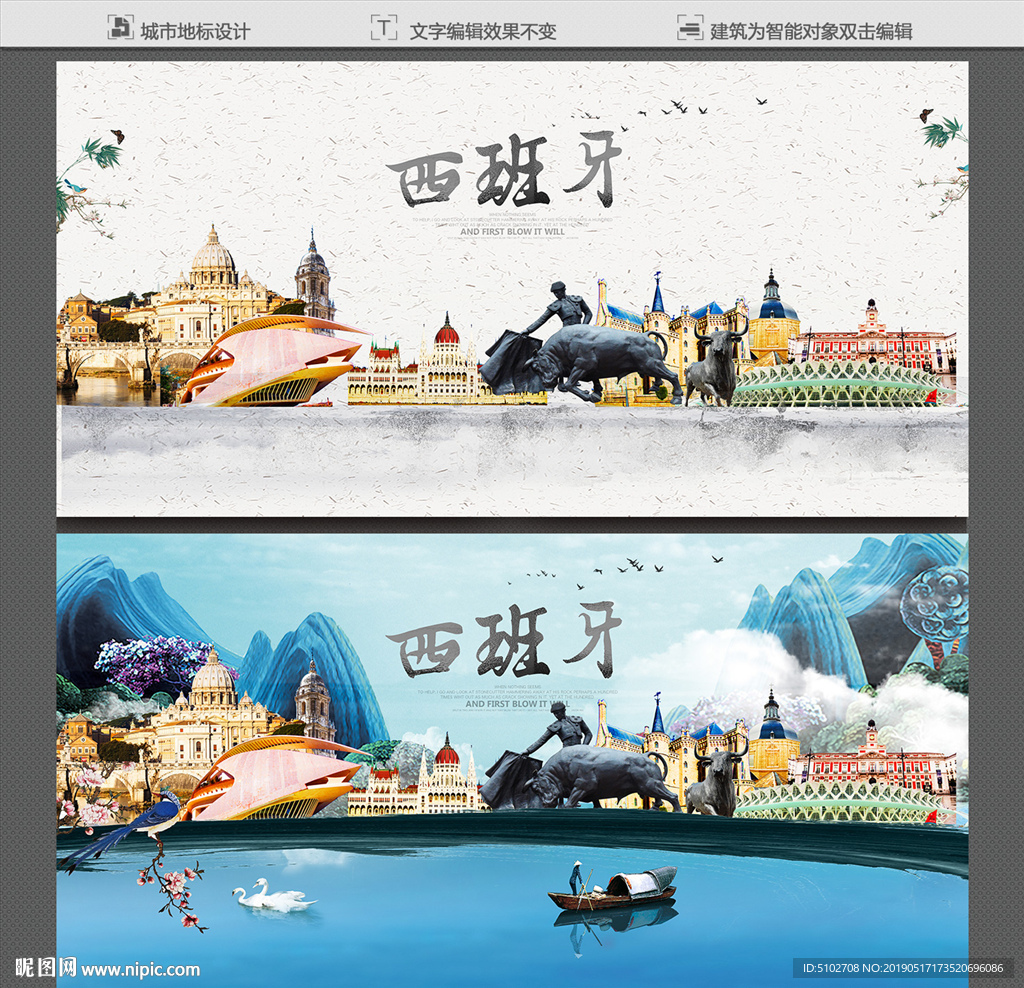西班牙