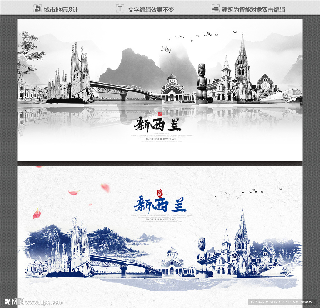 新西兰