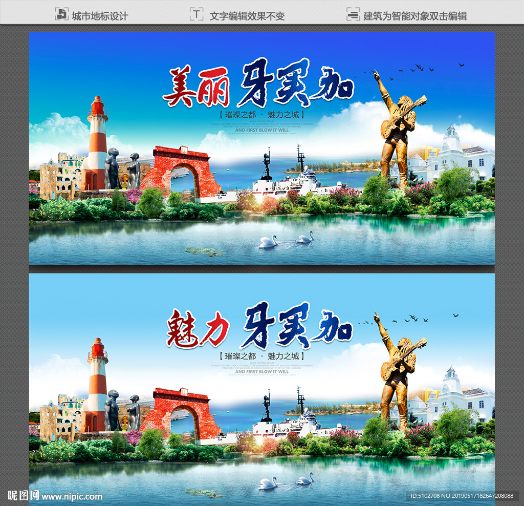 牙买加