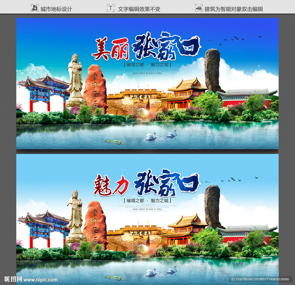 张家口