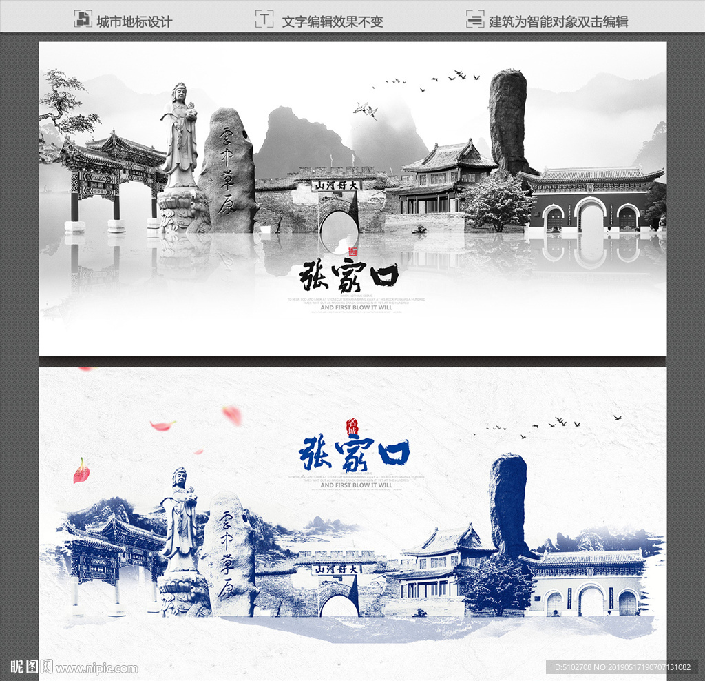 张家口