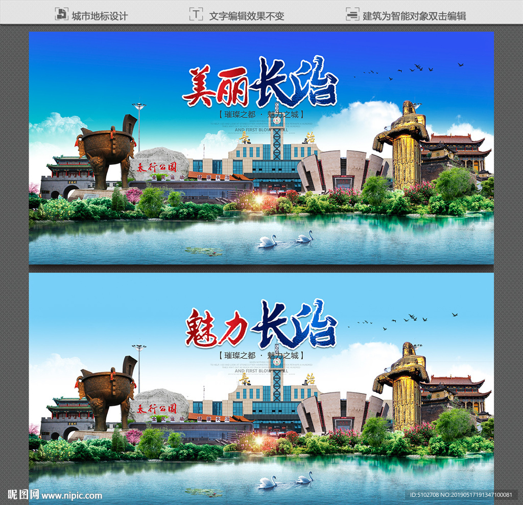 长治
