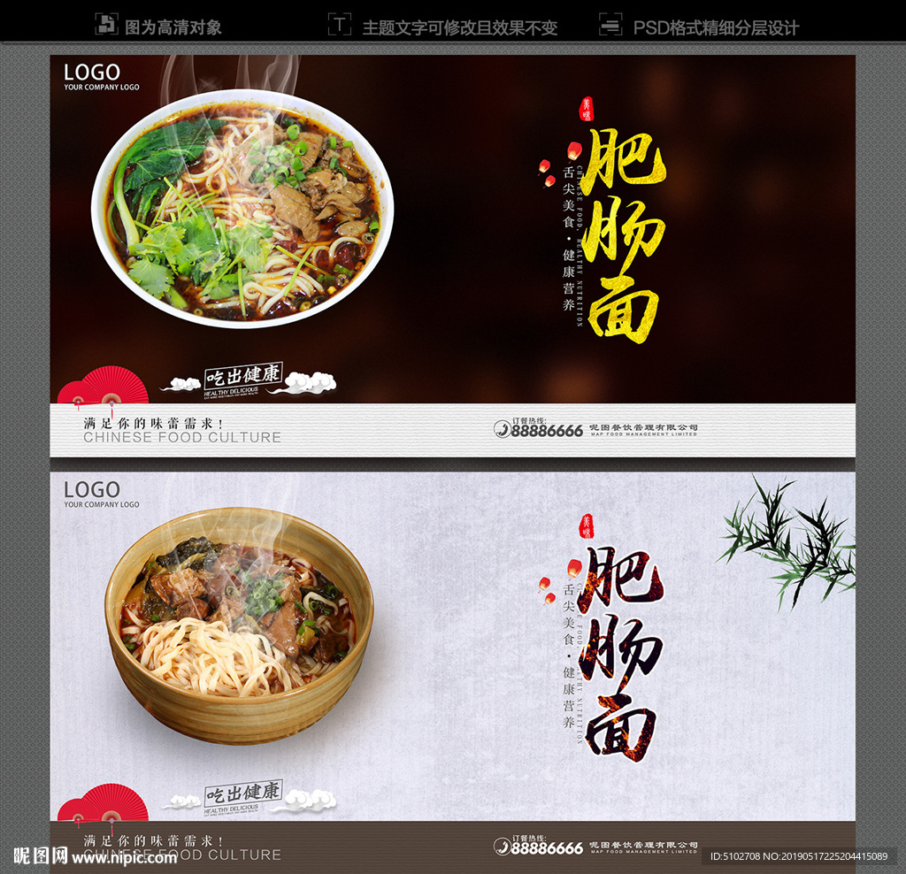 肥肠面
