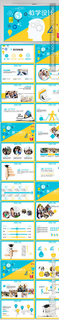 中小学校长教师工作总结PPT