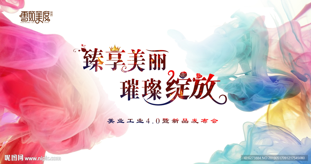 主视觉