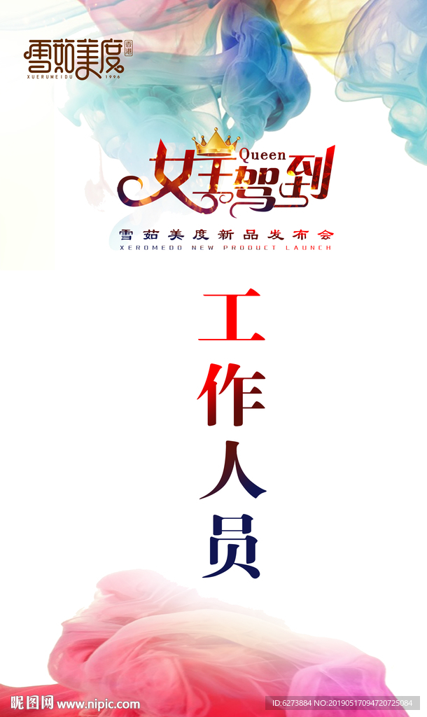 工作证