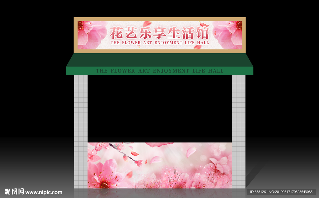 花艺摊位