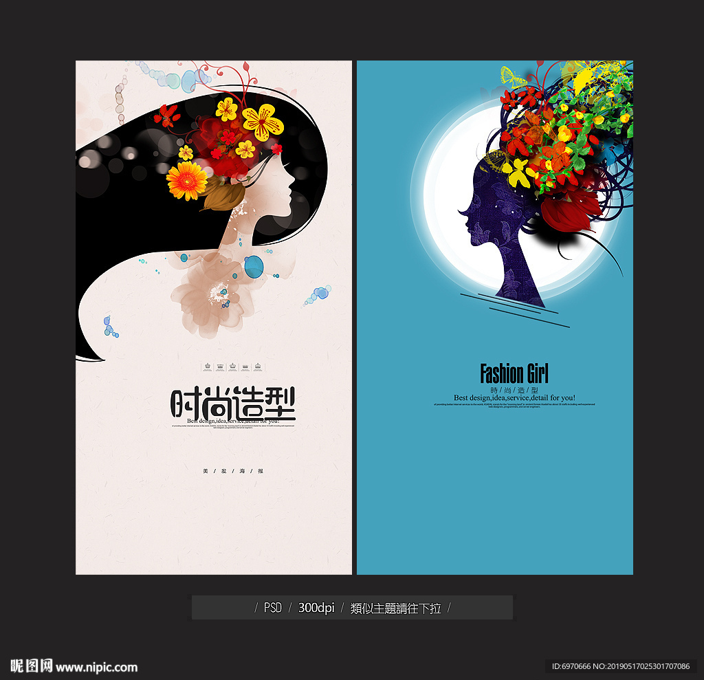 美发海报