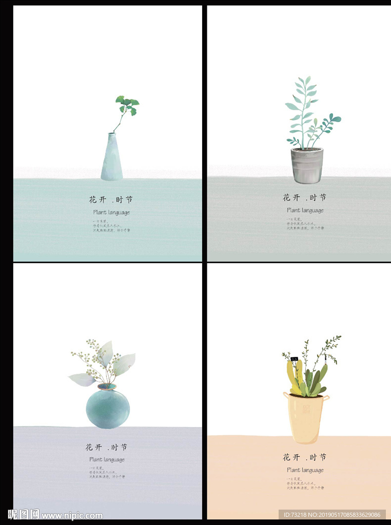 花开季节