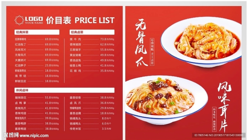 棒棒鸡海报