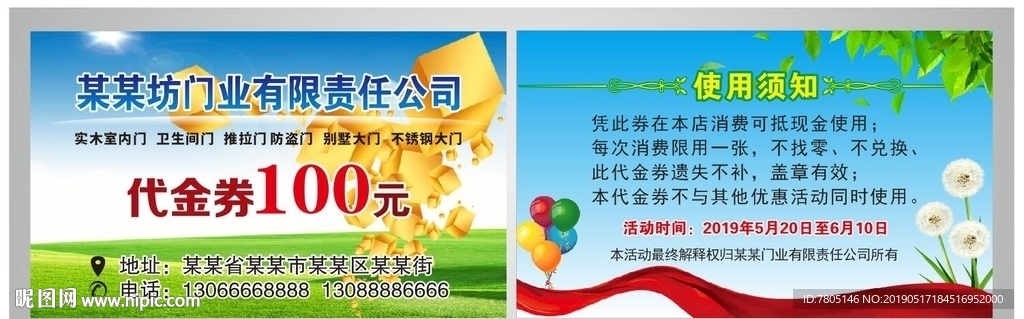建材名片