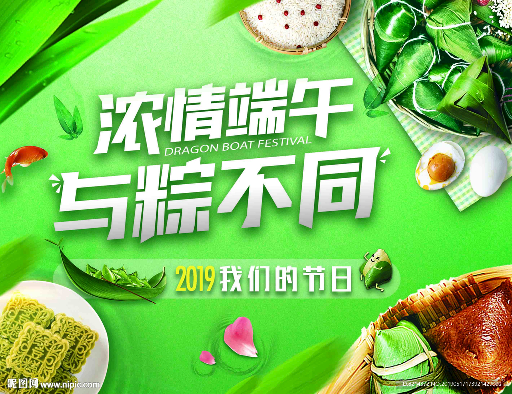 端午节