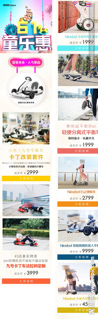 卡丁车广告