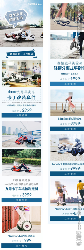 卡丁车海报