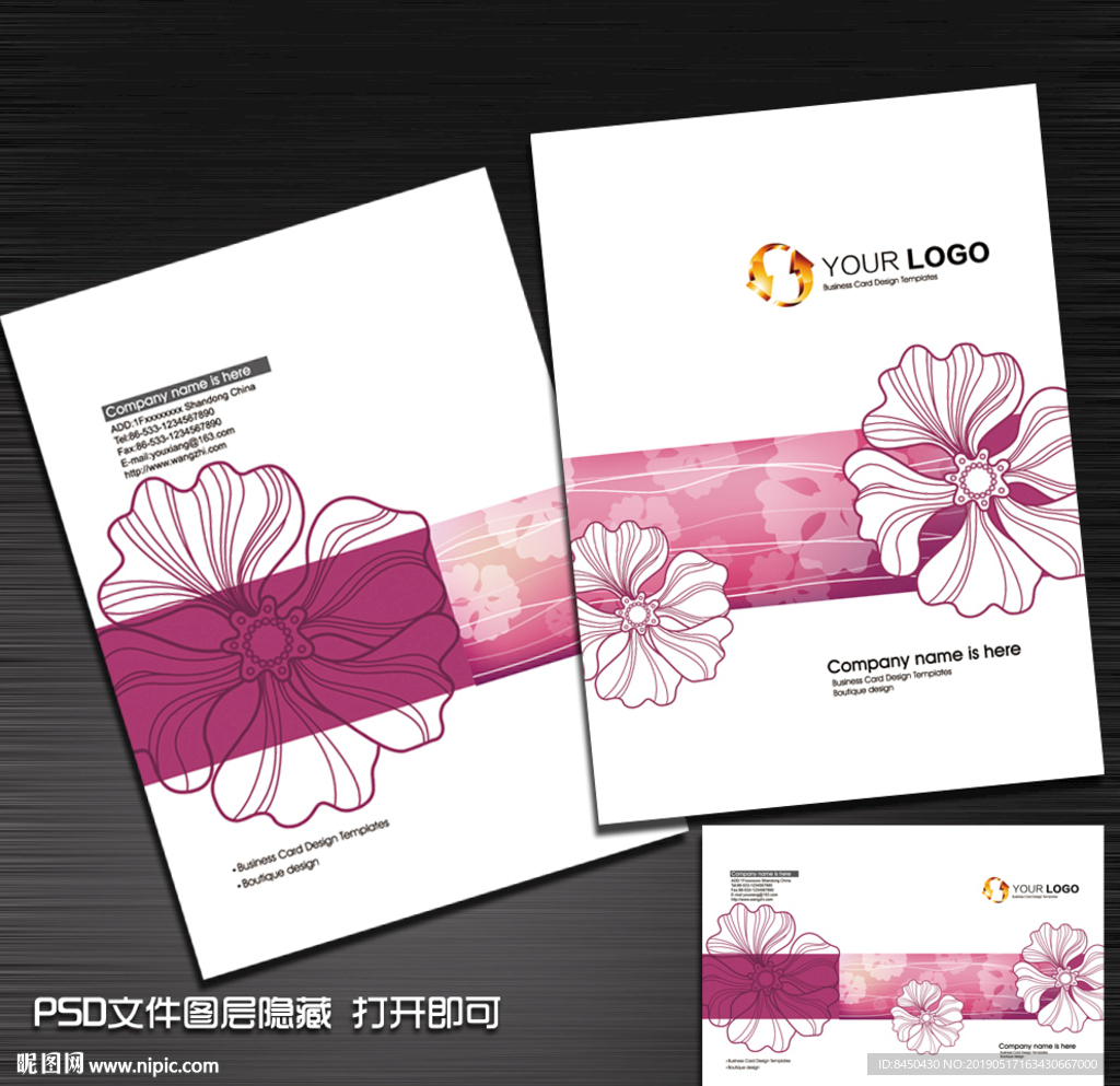 美容美发彩妆护肤产品画册封面