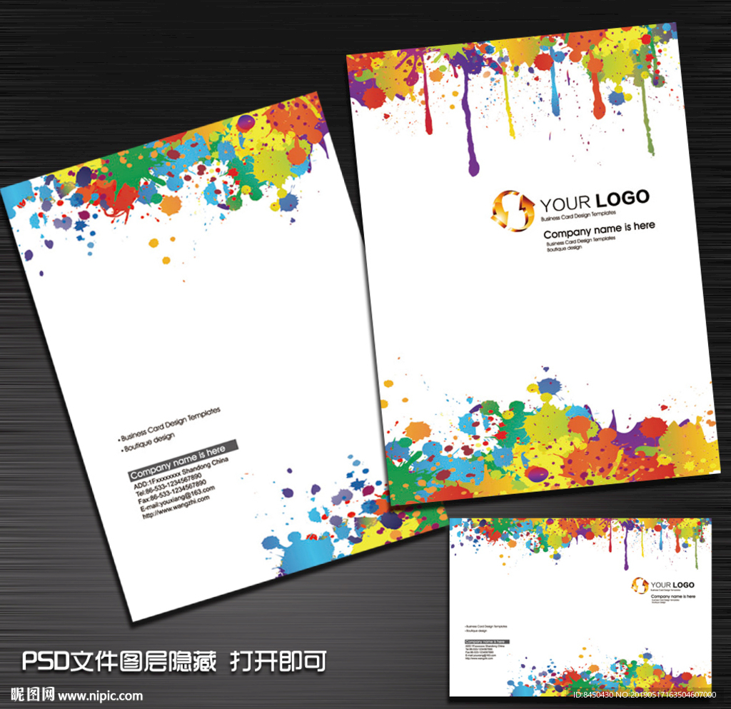 印刷油漆企业公司产品画册封面