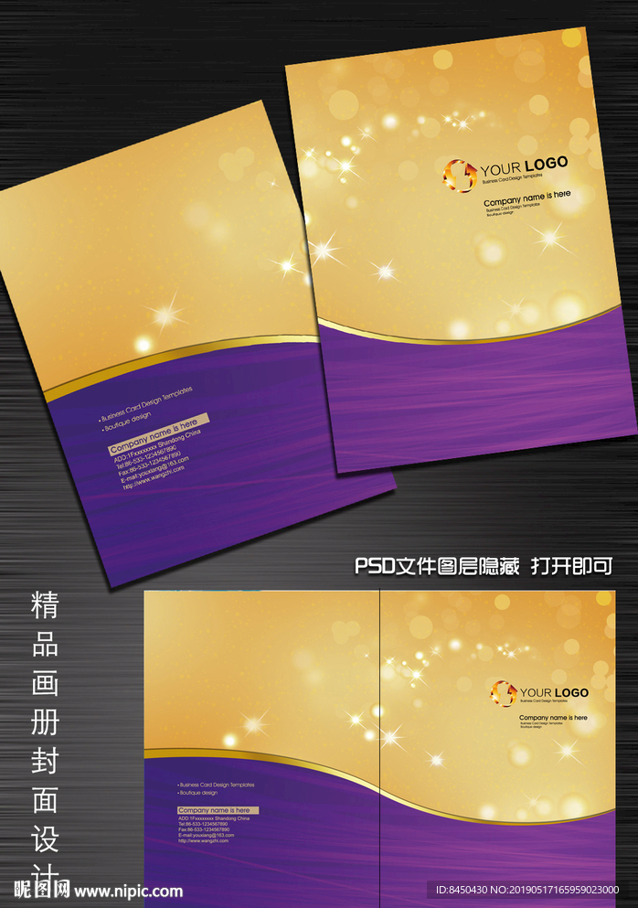 女装服饰彩妆美容产品画册封面