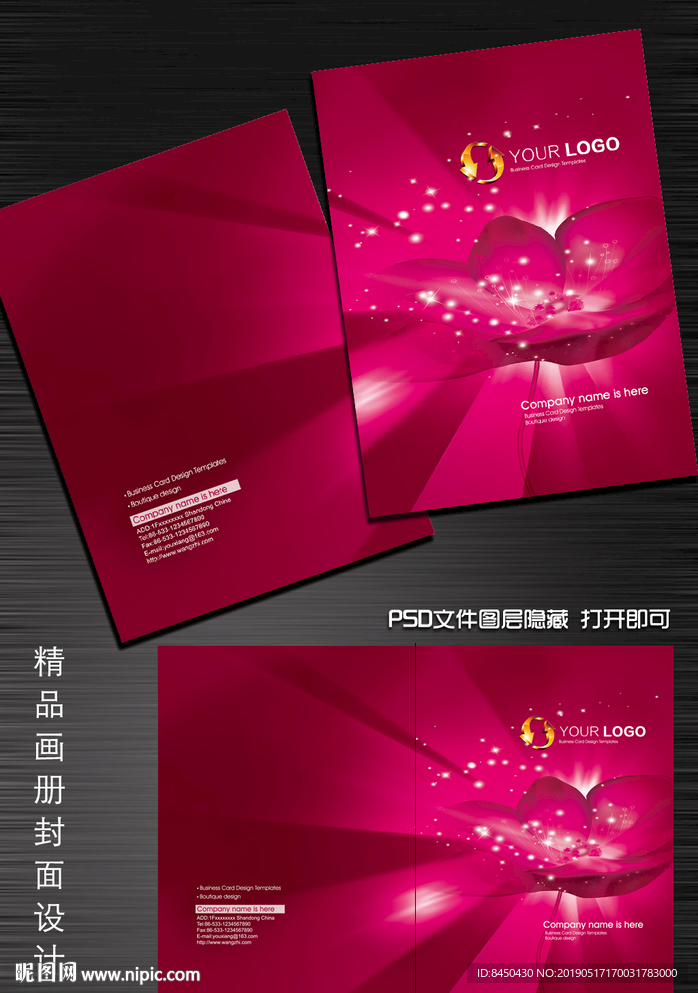 彩妆护肤美容美发产品画册封面