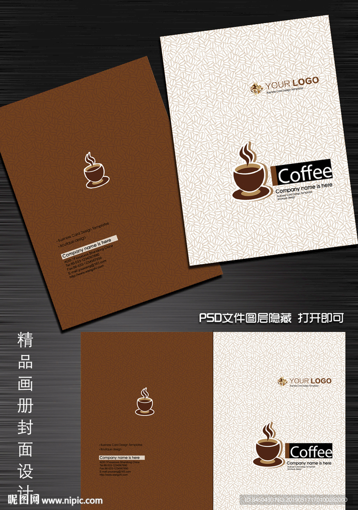 咖啡咖啡店咖啡豆画册封面
