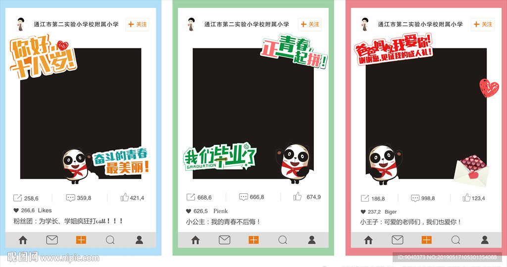 照相框