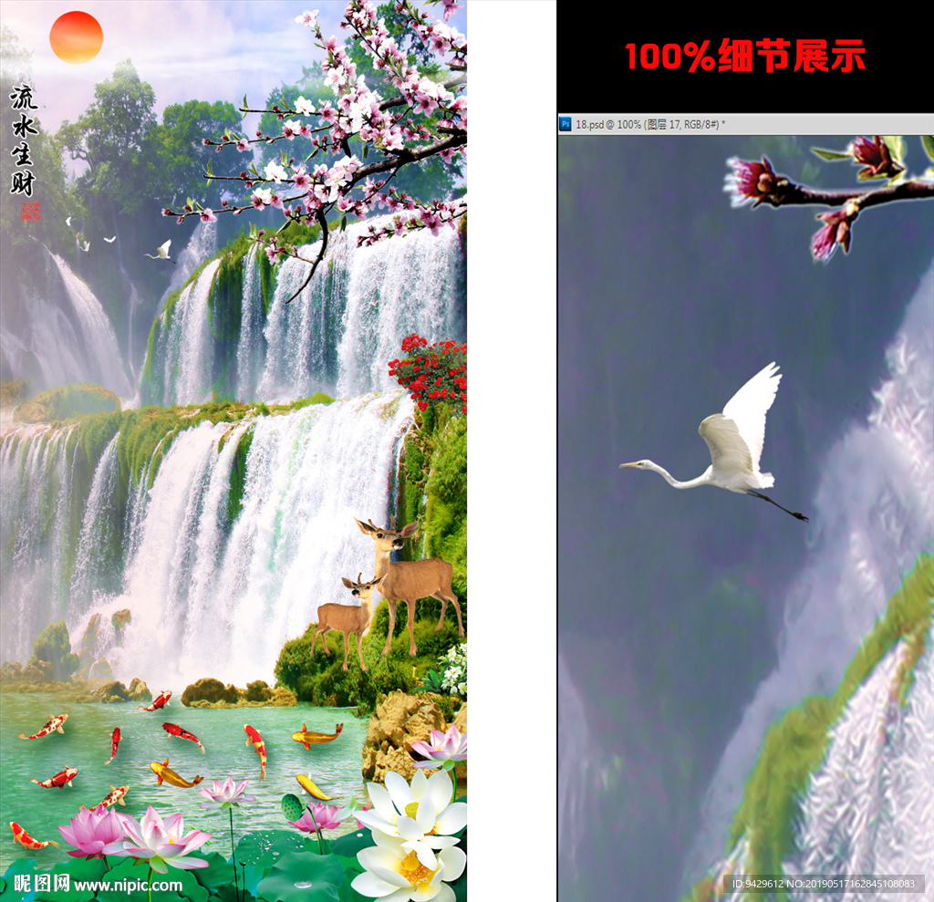 流水生财家和富贵玄关背景墙