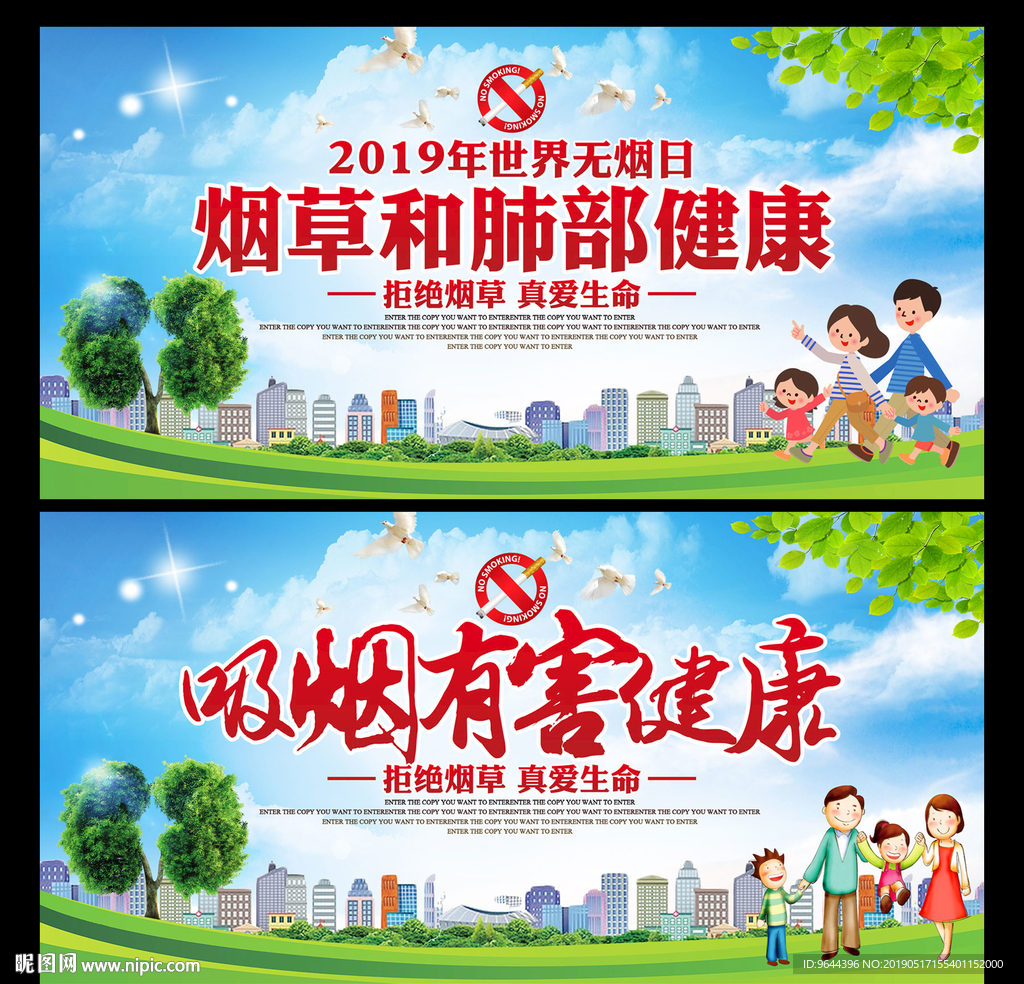 烟草和肺部健康