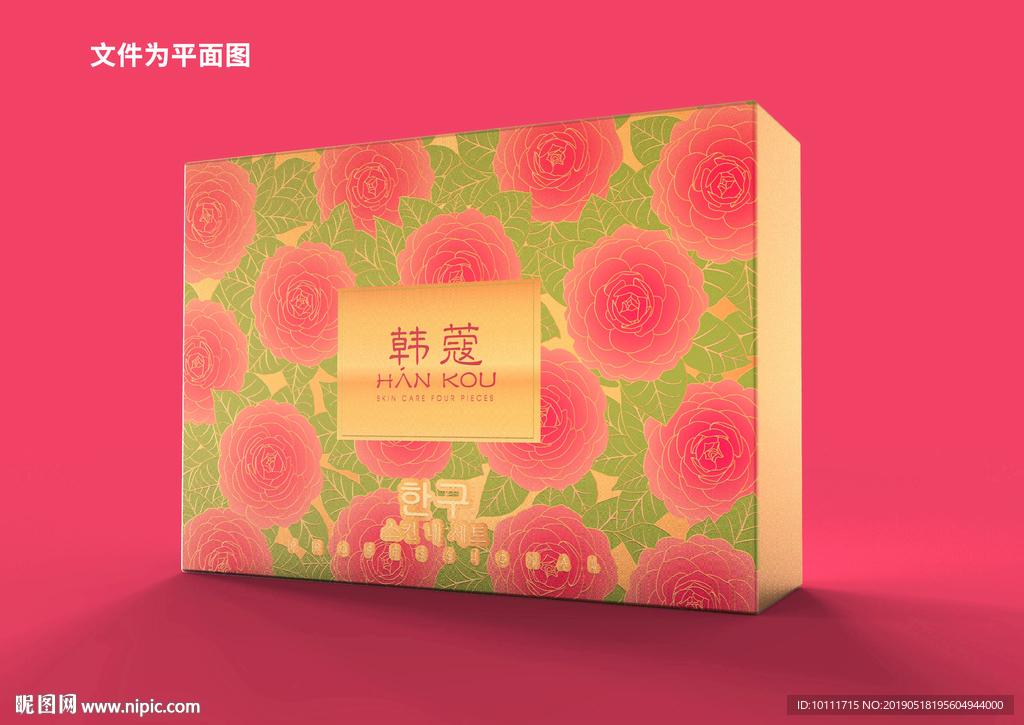 化妆品套盒包装