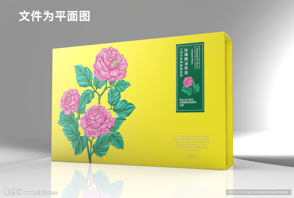 化妆品套盒包装