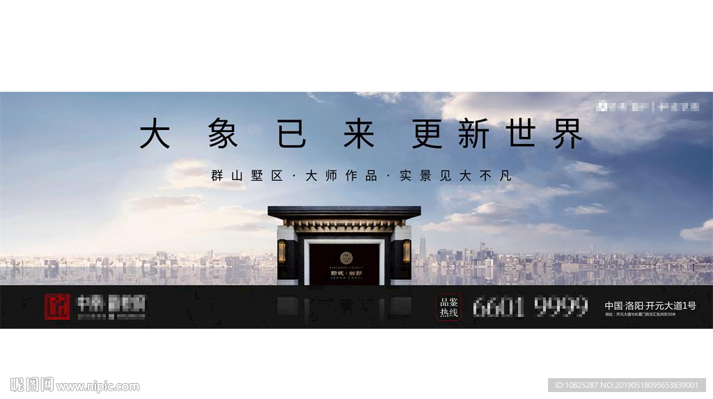 中国院子房地产