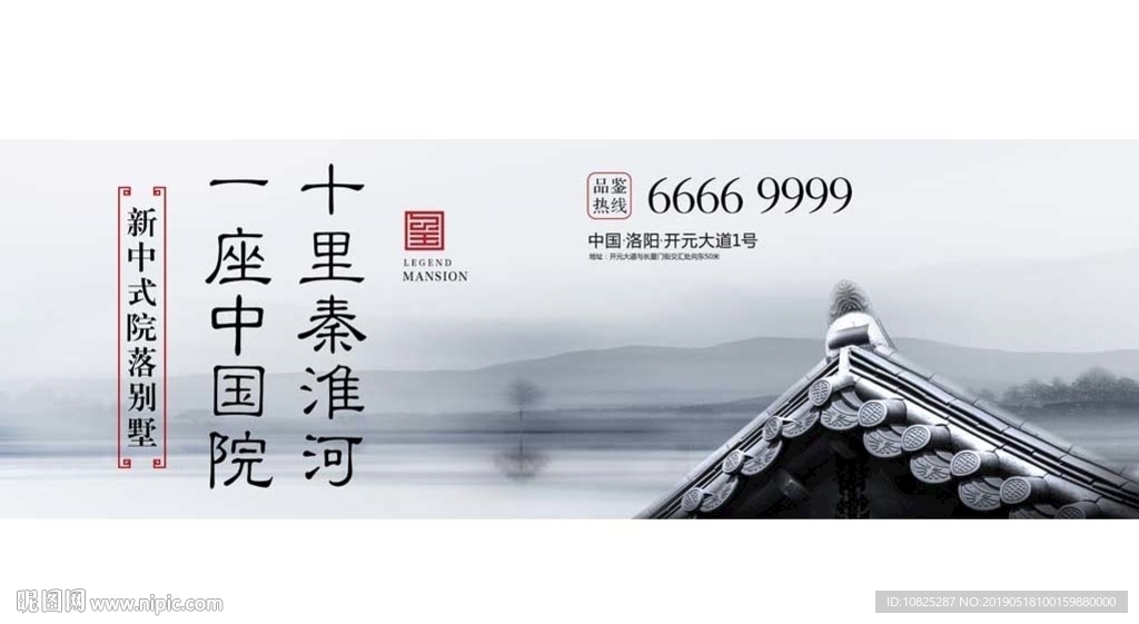 中式地产