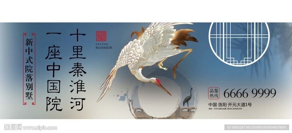 院子系地产围挡