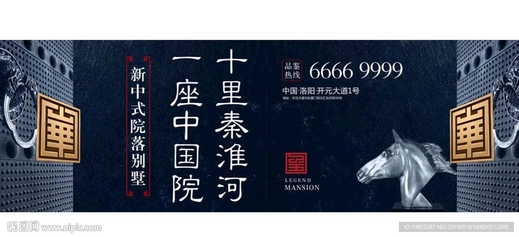 中式地产院子系