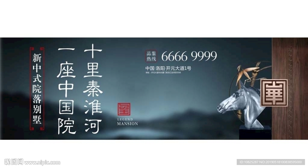 中国风地产广告