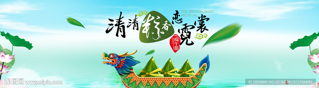 端午节舞台背景