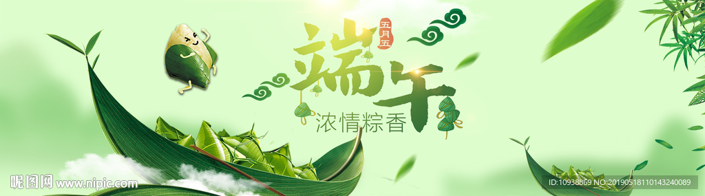 端午