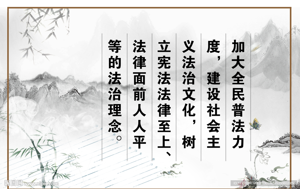加大普法