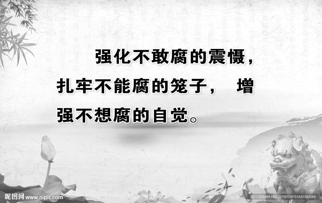 强化不敢腐
