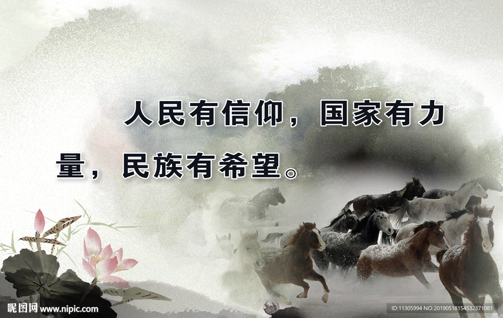 人民有信仰