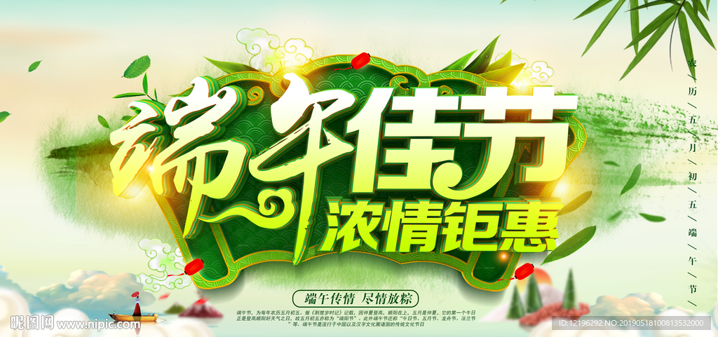 端午佳节