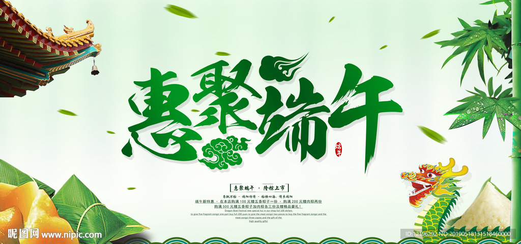 汇聚端午
