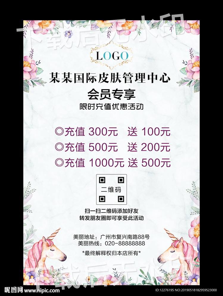 会员专享